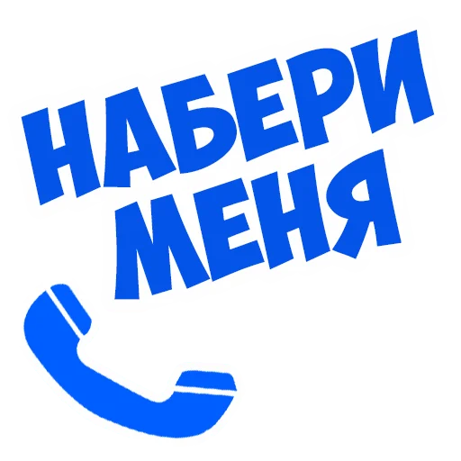 🤙 Стикер «В рейсе (© Игорь Бывалый)» для Telegram