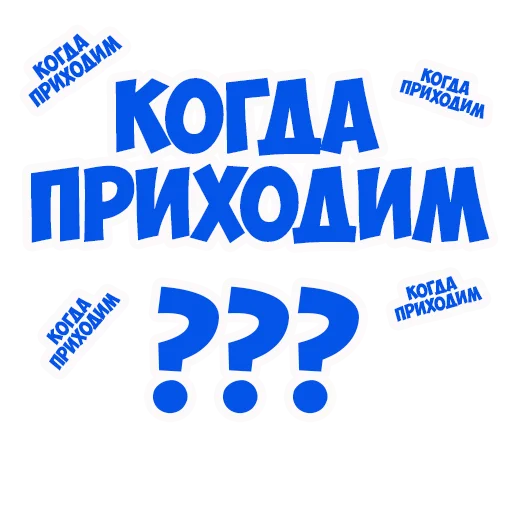 🙂 Стикер «В рейсе (© Игорь Бывалый)» для Telegram