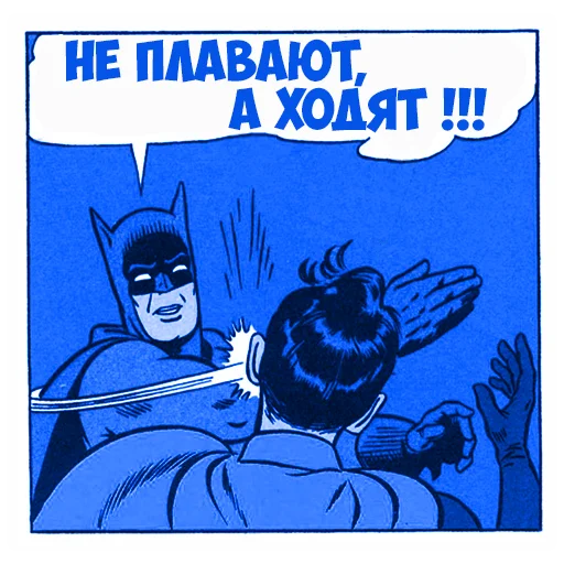 👊 Стикер «В рейсе (© Игорь Бывалый)» для Telegram