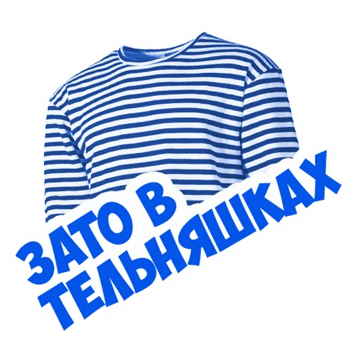 💪 Стикер «В рейсе (© Игорь Бывалый)» для Telegram