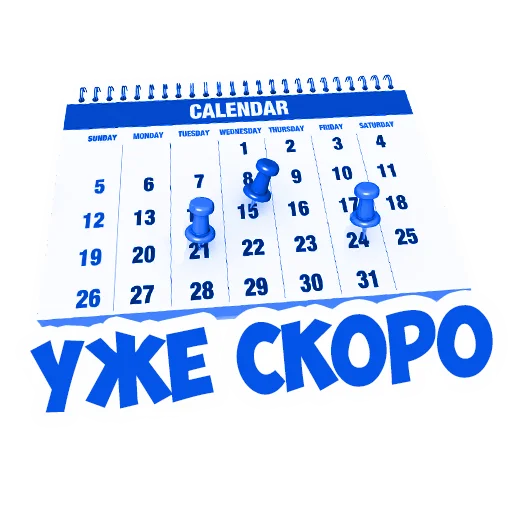 📆 Стикер «В рейсе (© Игорь Бывалый)» для Telegram