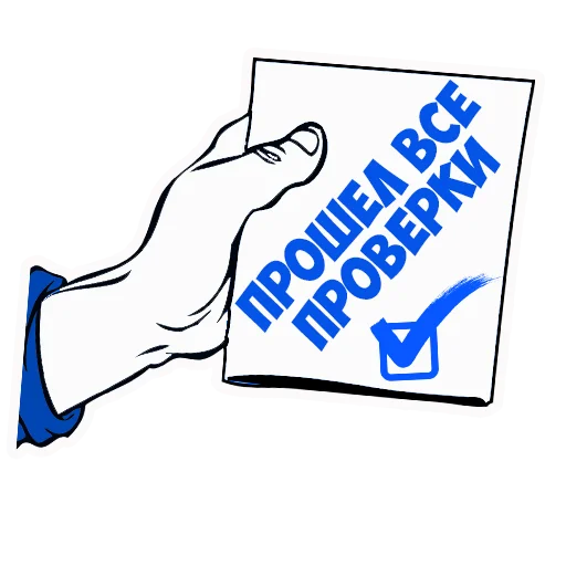 😉 Стикер «В рейсе (© Игорь Бывалый)» для Telegram