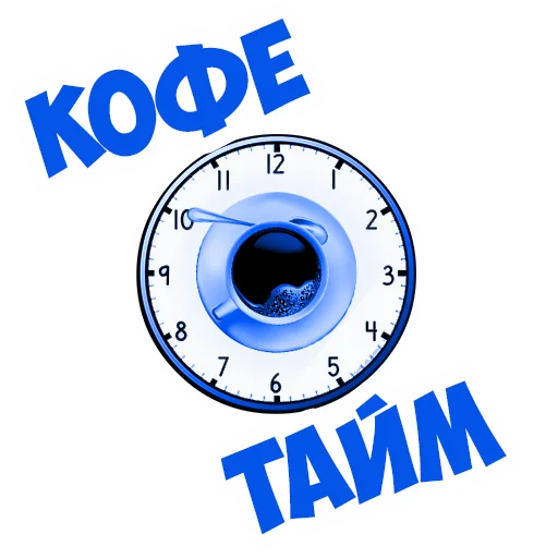 ☕ Стикер «В рейсе (© Игорь Бывалый)» для Telegram