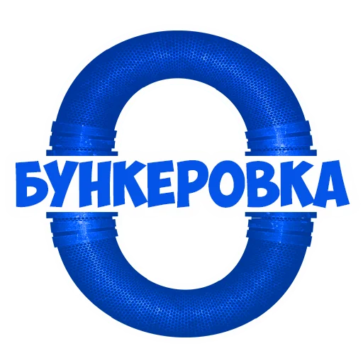 🥴 Стикер «В рейсе (© Игорь Бывалый)» для Telegram