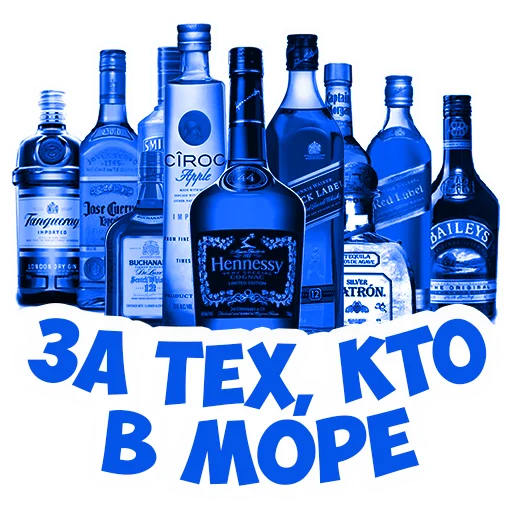 🍾 Стикер «В рейсе (© Игорь Бывалый)» для Telegram