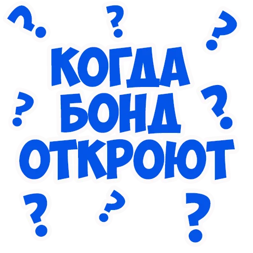 ☺️ Стикер «В рейсе (© Игорь Бывалый)» для Telegram