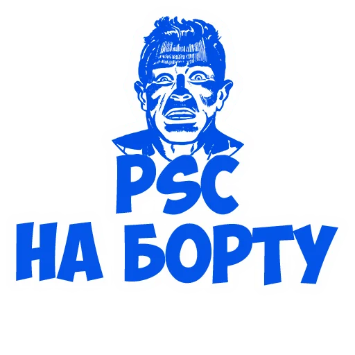 😎 Стикер «В рейсе (© Игорь Бывалый)» для Telegram