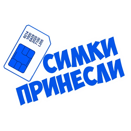 📲 Стикер «В рейсе (© Игорь Бывалый)» для Telegram