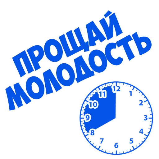 😣 Стикер «В рейсе (© Игорь Бывалый)» для Telegram
