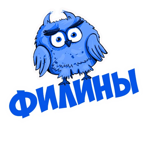 🦉 Стикер «В рейсе (© Игорь Бывалый)» для Telegram