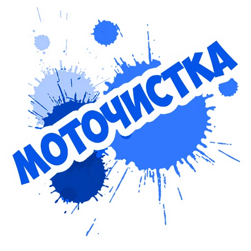 😲 Стикер «В рейсе (© Игорь Бывалый)» для Telegram