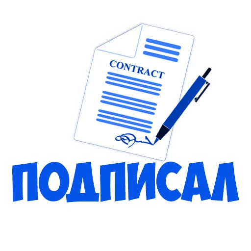 ♾ Стикер «В рейсе (© Игорь Бывалый)» для Telegram