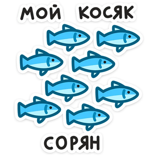 🌟 Стикер «Морской коктейль» для Telegram