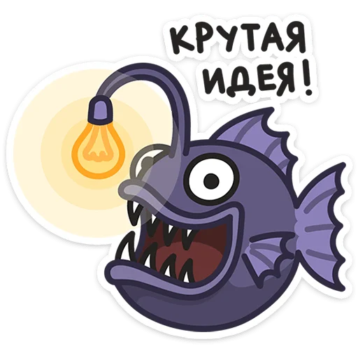 💡 Стикер «Морской коктейль» для Telegram