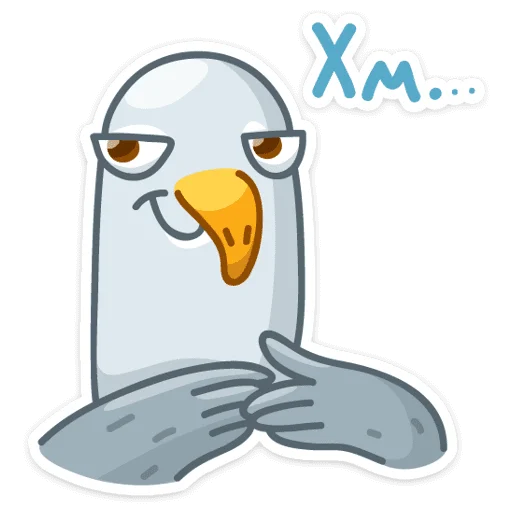 🤔 Стикер «Сегодня к нам прилетела чайка по имени Джо.» для Telegram