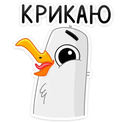 Стикер 20 Чайка Сэм