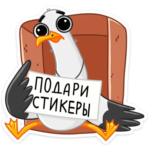 Стикер 34 Чайка Сэм