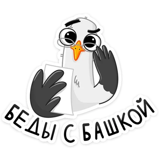 Стикер 48 Чайка Сэм