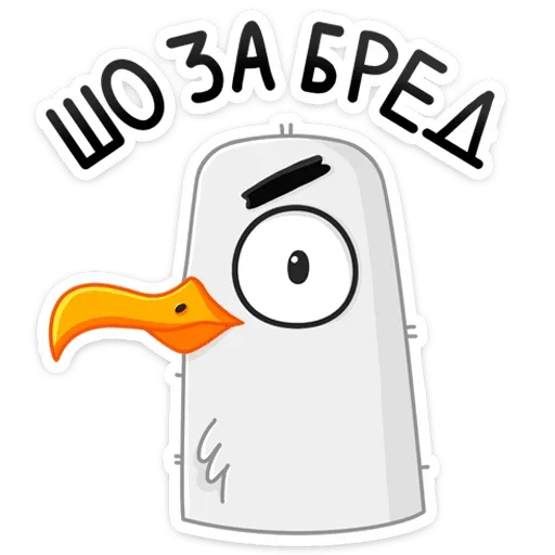 Стикер 7 Чайка Сэм
