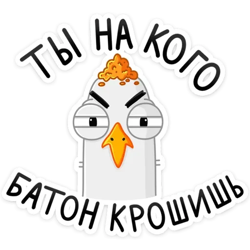 Стикер 11 Чайка Сэм