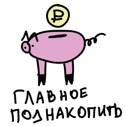 🐷 Стикер «seagull&;s stk» для Telegram