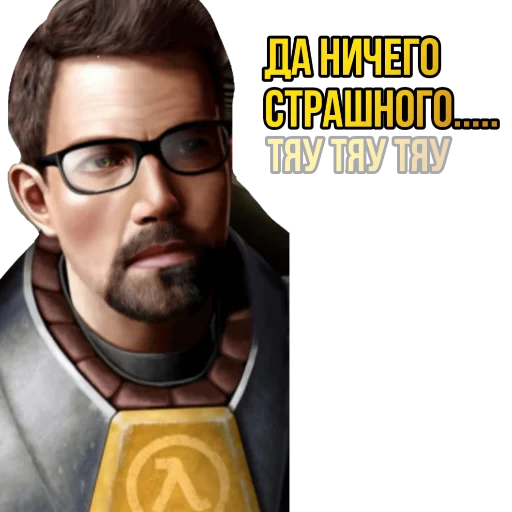 🥱 Стикер «?Half-life SEASON 2?» для Telegram