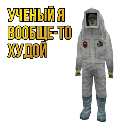 ☹️ Стикер «?Half-life SEASON 2?» для Telegram