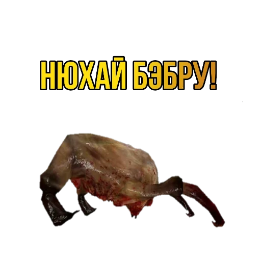 🍑 Стикер «?Half-life SEASON 2?» для Telegram