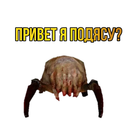 🤪 Стикер «?Half-life SEASON 2?» для Telegram