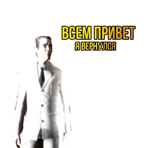 😔 Стикер «?Half-life SEASON 2?» для Telegram