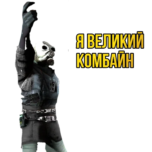 🤫 Стикер «?Half-life SEASON 2?» для Telegram