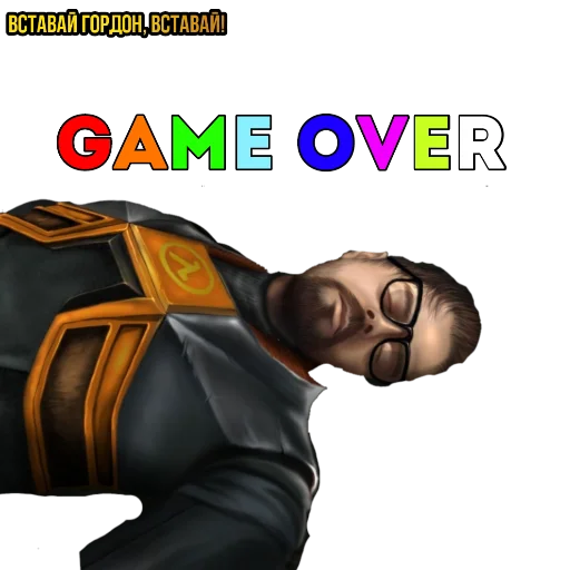 😵 Стикер «?Half-life SEASON 2?» для Telegram