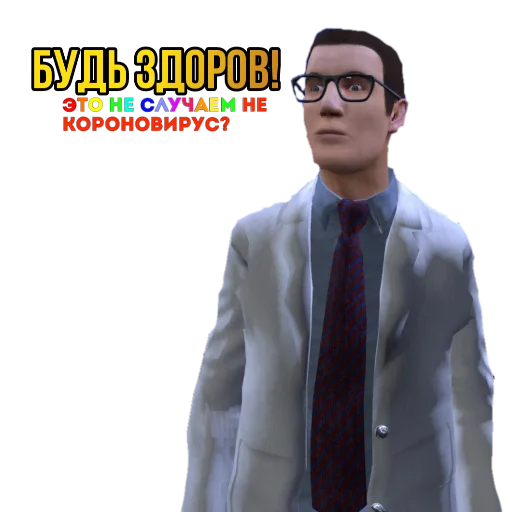 😇 Стикер «?Half-life SEASON 2?» для Telegram
