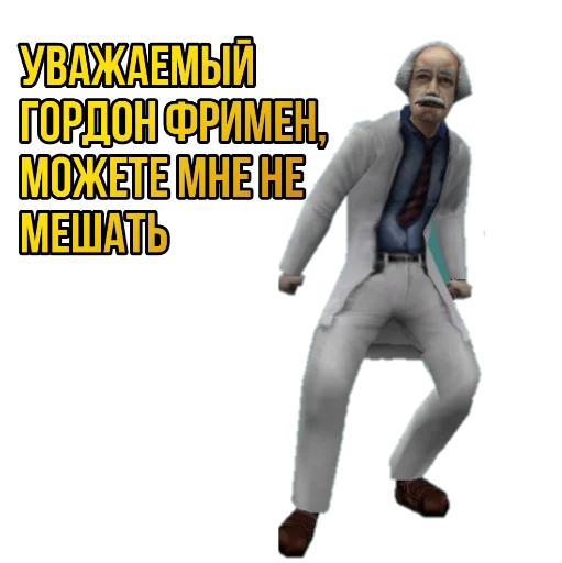 😤 Стикер «?Half-life SEASON 2?» для Telegram