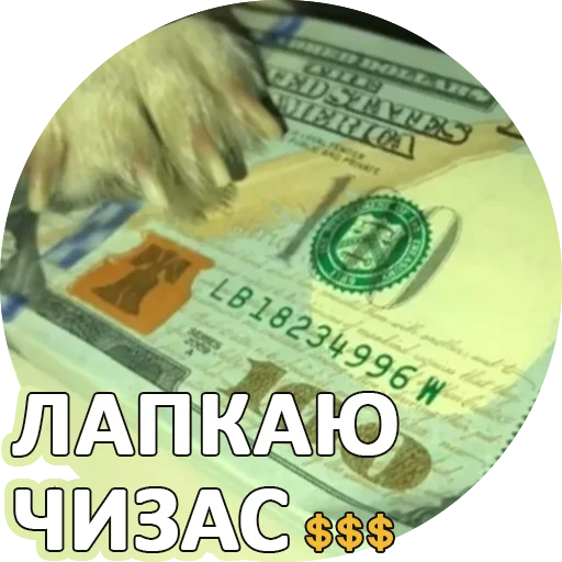 🤑 Стикер «SebekBandit» для Telegram
