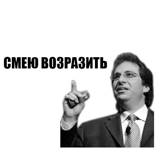 🤔 Стикер «Великие соц. инженеры» для Telegram