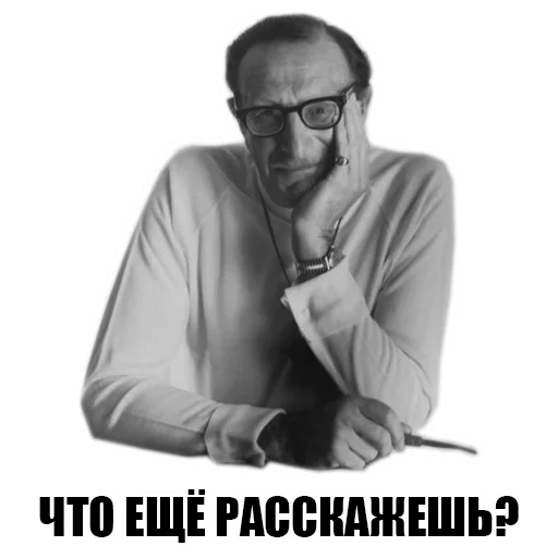😉 Стикер «Великие соц. инженеры» для Telegram