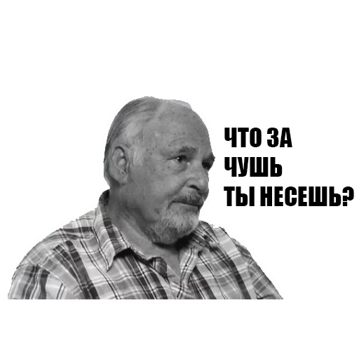 🌚 Стикер «Великие соц. инженеры» для Telegram