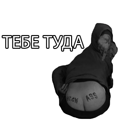 🖕 Стикер «Великие соц. инженеры» для Telegram