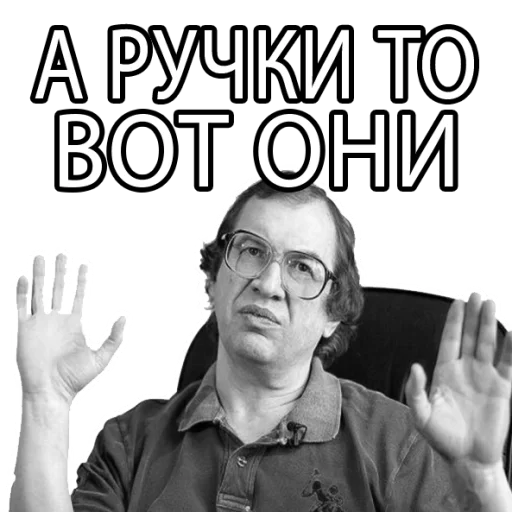 🤗 Стикер «Великие соц. инженеры» для Telegram