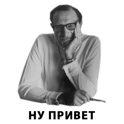 👋 Стикер «Великие соц. инженеры» для Telegram