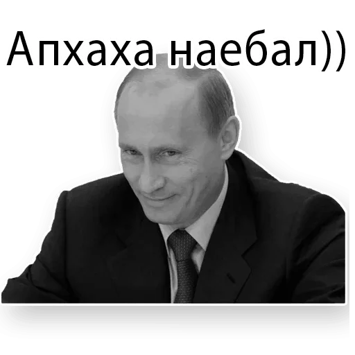 😜 Стикер «Великие соц. инженеры» для Telegram
