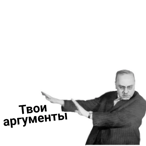 👎 Стикер «Великие соц. инженеры» для Telegram