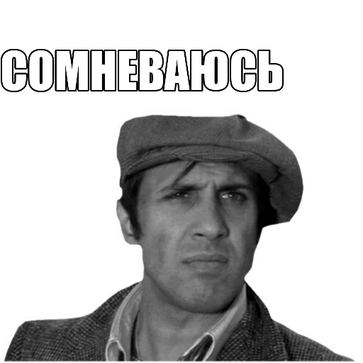🤔 Стикер «Великие соц. инженеры» для Telegram