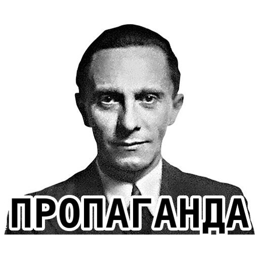 😐 Стикер «Великие соц. инженеры» для Telegram