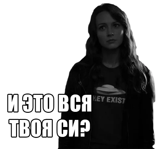 😕 Стикер «Великие соц. инженеры» для Telegram