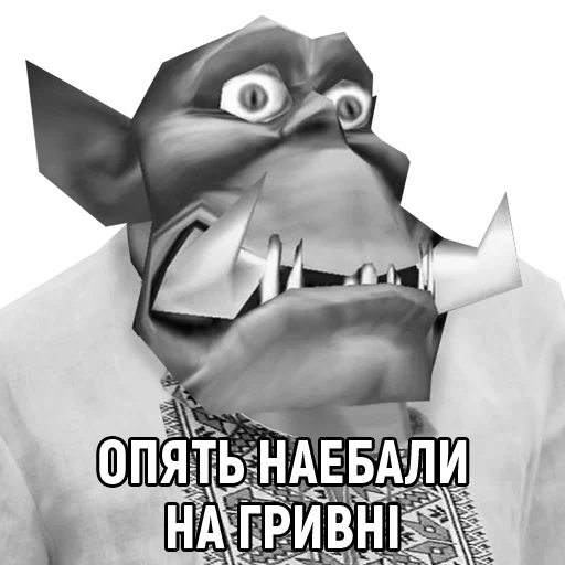 😭 Стикер «Великие соц. инженеры» для Telegram