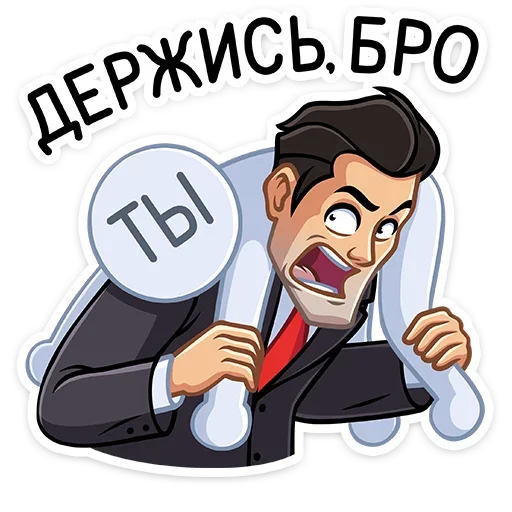 Стикер 29 Секретный агент
