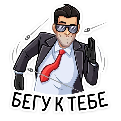 Стикер 45 Секретный агент