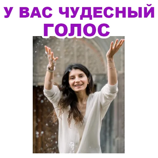 🧝‍♀ Стикер «Седа Каспарова - Речь. Голос. Выступления» для Telegram